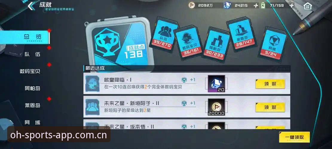欧皇体育平台深度评测：当赛程数据不再需要等待