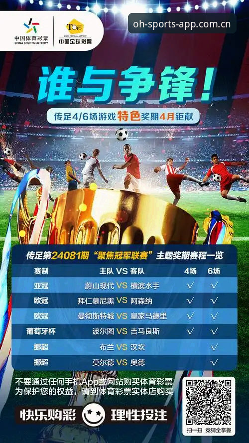欧皇冠军体育中国官网赛程怎么下载？一份来自现场的真实体验报告