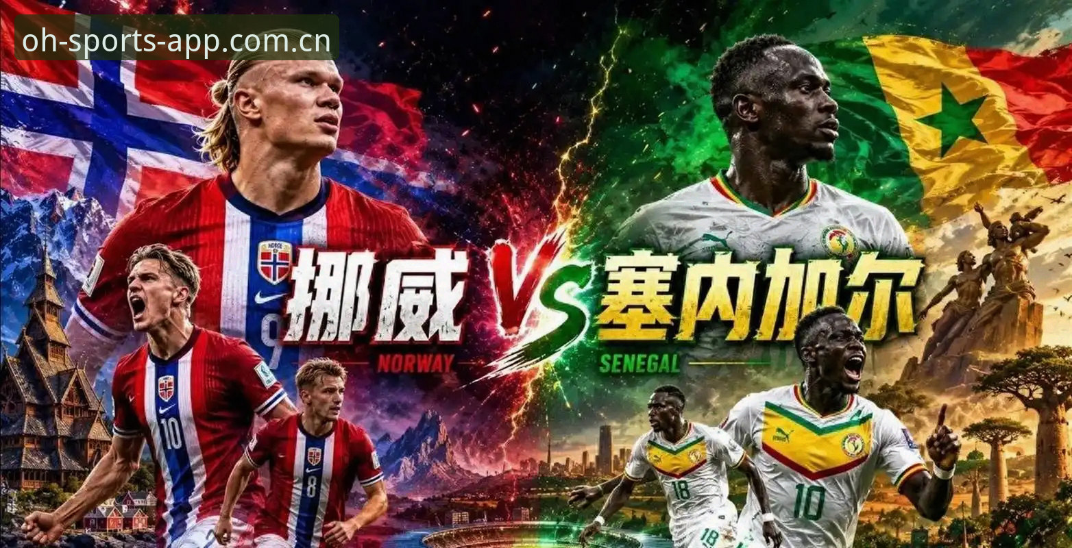 挪威1-0塞内加尔背后，世界杯数据消费方式的悄然转向