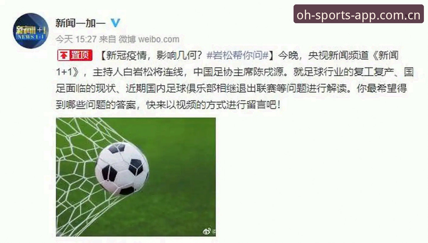 白岩松说，足球比赛最打动人的从来不是比分牌上的那个数字，而是数字背后那群人的选择与挣扎。
